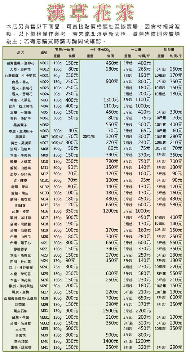 漢草花芳